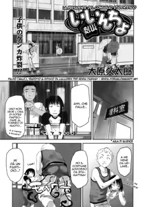 Iincho | La presidente del consiglio studentesco — hentai manga cover on Fhentai