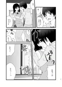 Page 6 of Cohabitation Dousei-hen - preview thumbnail