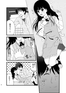 Page 7 of Cohabitation Dousei-hen - preview thumbnail