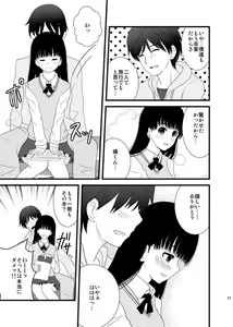 Page 10 of Cohabitation Dousei-hen - preview thumbnail