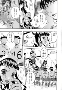 Page 153 of Saimin Mesuinu Gakuin - preview thumbnail