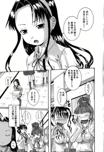 Page 77 of Saimin Mesuinu Gakuin - preview thumbnail