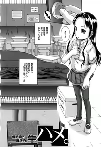 Page 78 of Saimin Mesuinu Gakuin - preview thumbnail