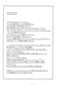 Page 3 of Mio Dukushi - preview thumbnail