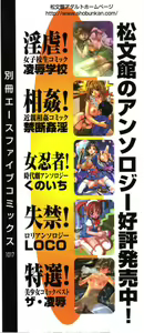 Page 4 of Haitoku Kinshin Soukan - preview thumbnail