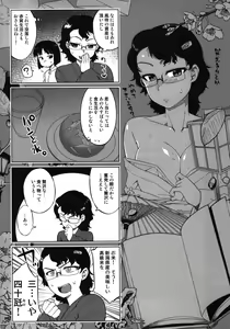 Page 4 of EutchPotch 5. - preview thumbnail