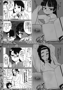 Page 6 of EutchPotch 5. - preview thumbnail
