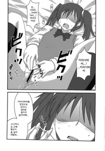 Page 15 of Danshi to Joshi no Nichijou - preview thumbnail