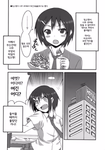 Page 7 of Danshi to Joshi no Nichijou - preview thumbnail