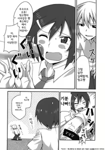 Page 9 of Danshi to Joshi no Nichijou - preview thumbnail
