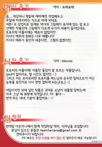 Page 34 of Ceci Koki - preview thumbnail