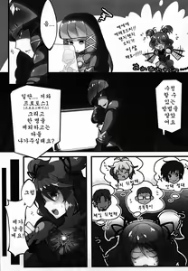 Page 6 of Cherialize - preview thumbnail