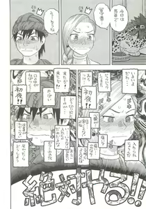 Page 7 of Hanayome no Shoya ~Bianca~ - preview thumbnail