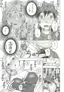 Page 10 of Hanayome no Shoya ~Bianca~ - preview thumbnail