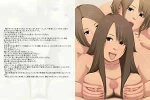 Page 120 of Yariman ni Naritai! - preview thumbnail