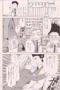 Page 5 of Soutourou - preview thumbnail