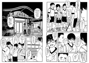 Page 12 of Sneak Shot @ SupSen - preview thumbnail