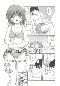 Page 26 of Nozoite wa Ikenai - Do Not Peep! - preview thumbnail