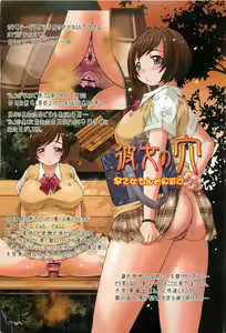 Page 4 of Nozoite wa Ikenai - Do Not Peep! - preview thumbnail
