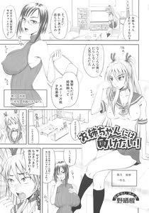 Page 42 of Nozoite wa Ikenai - Do Not Peep! - preview thumbnail