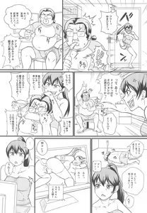 Page 79 of Nozoite wa Ikenai - Do Not Peep! - preview thumbnail