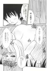 Page 128 of Nozoite wa Ikenai 5 - Do Not Peep! 5 - preview thumbnail