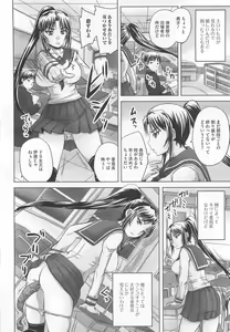 Page 35 of Nozoite wa Ikenai 5 - Do Not Peep! 5 - preview thumbnail