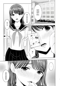 Page 14 of KETSU!MEGATON LOVE CROSS Nene - preview thumbnail