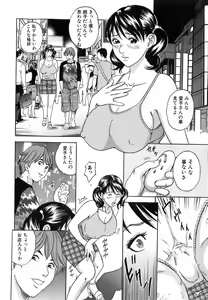 Page 151 of Jun-ai Kajitsu 2008-05 - preview thumbnail