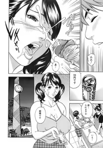 Page 153 of Jun-ai Kajitsu 2008-05 - preview thumbnail
