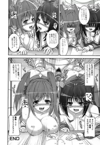 Page 179 of Jun-ai Kajitsu 2008-05 - preview thumbnail