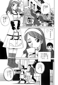 Page 232 of Jun-ai Kajitsu 2008-05 - preview thumbnail