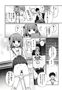 Page 29 of Jun-ai Kajitsu 2008-05 - preview thumbnail