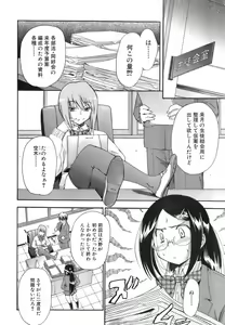 Page 49 of Jun-ai Kajitsu 2008-05 - preview thumbnail
