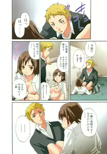 Page 7 of Jun-ai Kajitsu 2008-05 - preview thumbnail