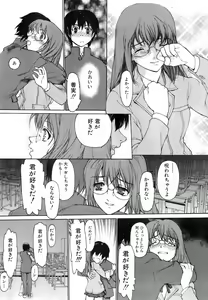 Page 75 of Jun-ai Kajitsu 2008-05 - preview thumbnail