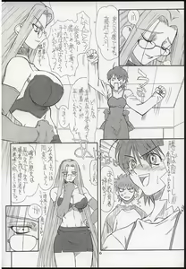 Page 6 of Akihime Ni - preview thumbnail