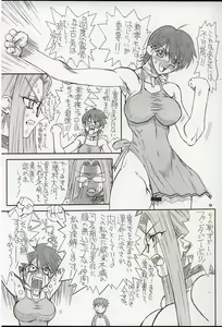 Page 9 of Akihime Ni - preview thumbnail