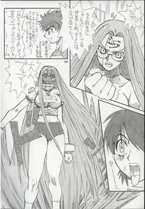 Page 10 of Akihime Ni - preview thumbnail
