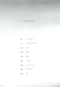 Page 8 of SANCTUARY - preview thumbnail