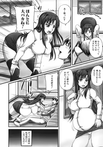 Page 146 of COMIC MUJIN 2012-05 - preview thumbnail