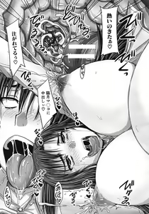 Page 155 of COMIC MUJIN 2012-05 - preview thumbnail