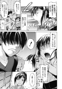 Page 179 of COMIC MUJIN 2012-05 - preview thumbnail