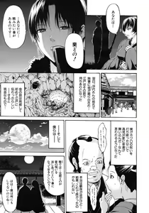 Page 205 of COMIC MUJIN 2012-05 - preview thumbnail