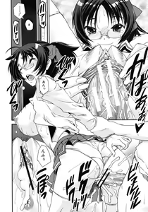 Page 268 of COMIC MUJIN 2012-05 - preview thumbnail