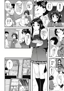 Page 272 of COMIC MUJIN 2012-05 - preview thumbnail