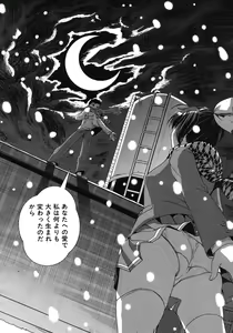 Page 280 of COMIC MUJIN 2012-05 - preview thumbnail