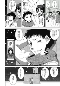 Page 282 of COMIC MUJIN 2012-05 - preview thumbnail