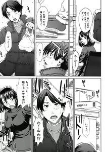 Page 317 of COMIC MUJIN 2012-05 - preview thumbnail