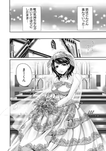 Page 350 of COMIC MUJIN 2012-05 - preview thumbnail